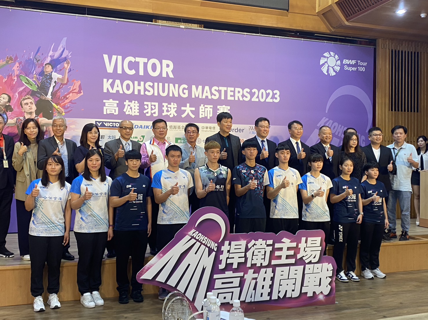 (圖)Group photo for the Victor Kaohsiung Masters 2023 press conference.